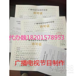 北京廣播電視節(jié)目制作經(jīng)營 政策、挑戰(zhàn)與未來機遇